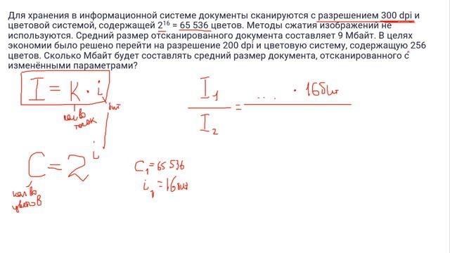 №7 КЕГЭ. Кодирование графики-2 смотреть онлайн