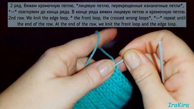 Французская резинка 2*1 смотреть онлайн