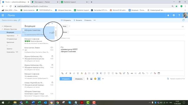 Настройка уведомлении о доставке и прочтении в почте