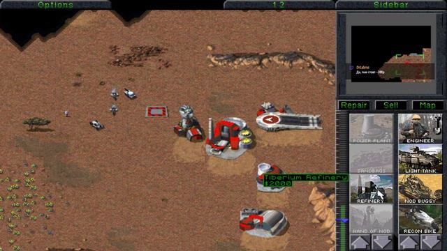 Command & Conquer, часть 1 смотреть онлайн