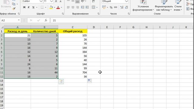 Как умножить в Excel: 2 способа смотреть онлайн