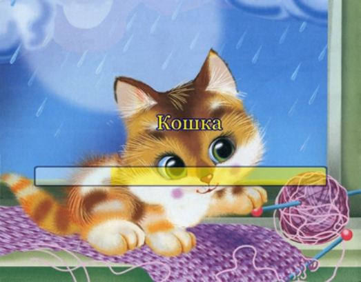 Кошка смотреть онлайн