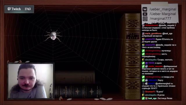 Маргинал советует хорроры для насмотренного донатера смотреть онлайн