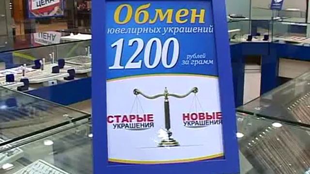 «Яшма-золото": драгоценности, которые доступны всем смотреть онлайн