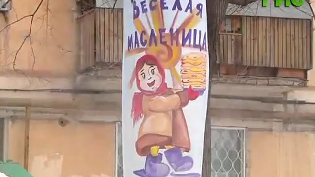 Веселые проводы зимы устроили жители дома, расположенного на улице Гагарина смотреть онлайн