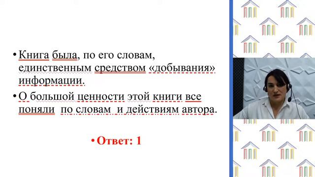 8 класс. Русский язык. Мусаева Н.З. Тема: "Вводные слова". смотреть онлайн