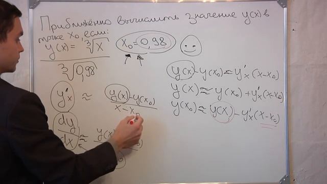 Значение функции в точке.Тейлор смотреть онлайн