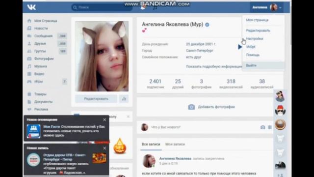 Где я покупаю страницы вк ) смотреть онлайн