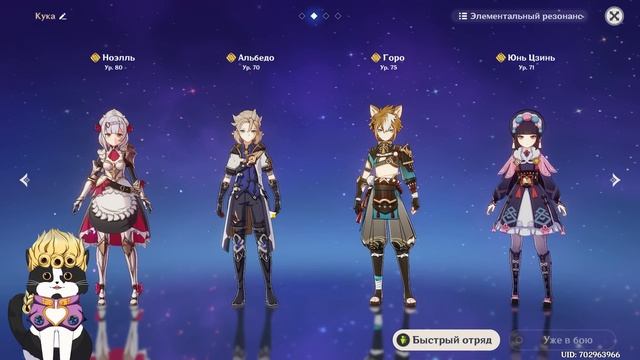 Ноэлль Опыт Игры/Гайд | Персонаж Недели | Геншин Импакт Ноэль Гайд смотреть онлайн