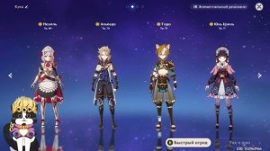 Ноэлль Опыт Игры/Гайд | Персонаж Недели | Геншин Импакт Ноэль Гайд