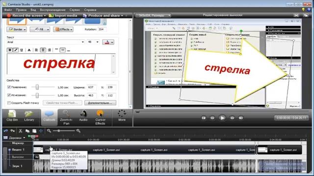 Урок 3. Kурсор выноски смотреть онлайн