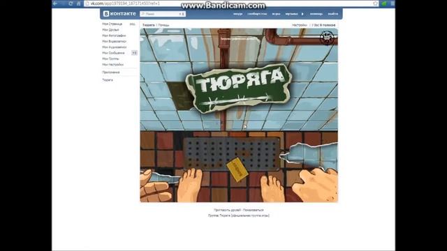 Бот для тюряги в VK Автор видео монтажа Woin_pbh смотреть онлайн