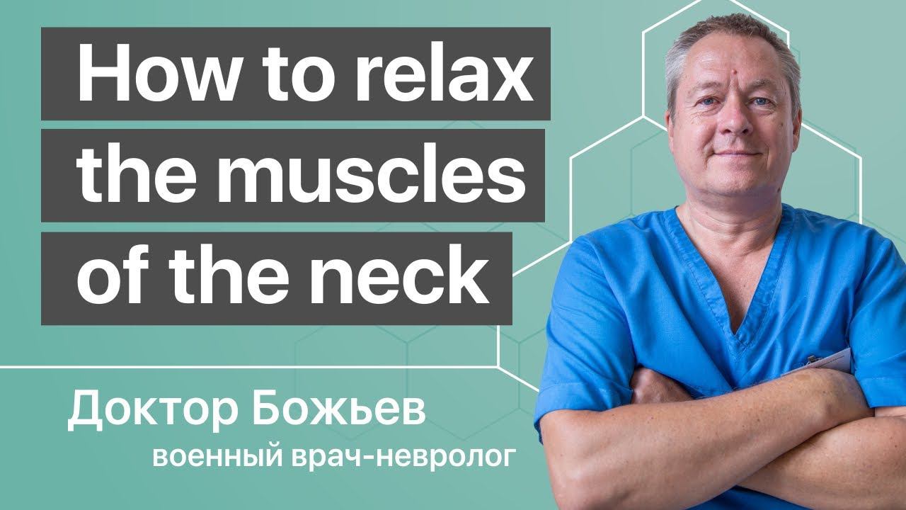 How To Relax The Muscles Of The Neck Recommends The Doctor Evgeny Bozhyev