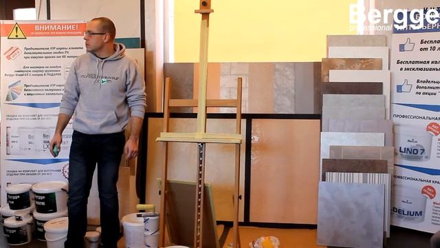 Часть №1. Нанесение декоративной штукатурки Bergge мастер класс (эффект травертино) смотреть онлайн