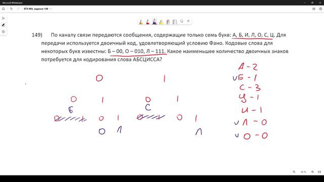 Решение ЕГЭ №4 по информатике | Сборник К. Ю. Полякова №149 смотреть онлайн