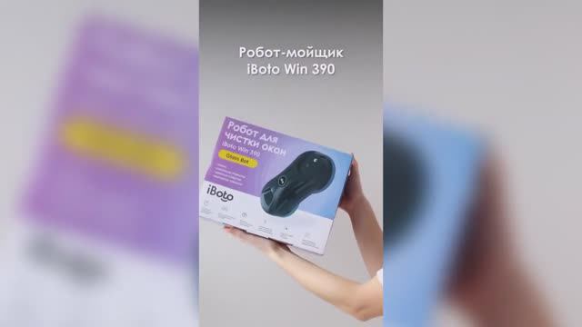 Робот-мойщик IBoto Win 390