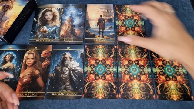 ДЕВА АВГУСТ''24 ТАРО ПРОГНОЗ смотреть онлайн