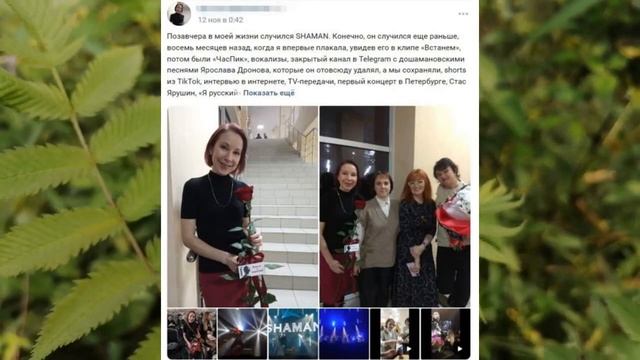 Шаман стал новым Стасом Михайловым. Женщины постарше окружают певца смотреть онлайн