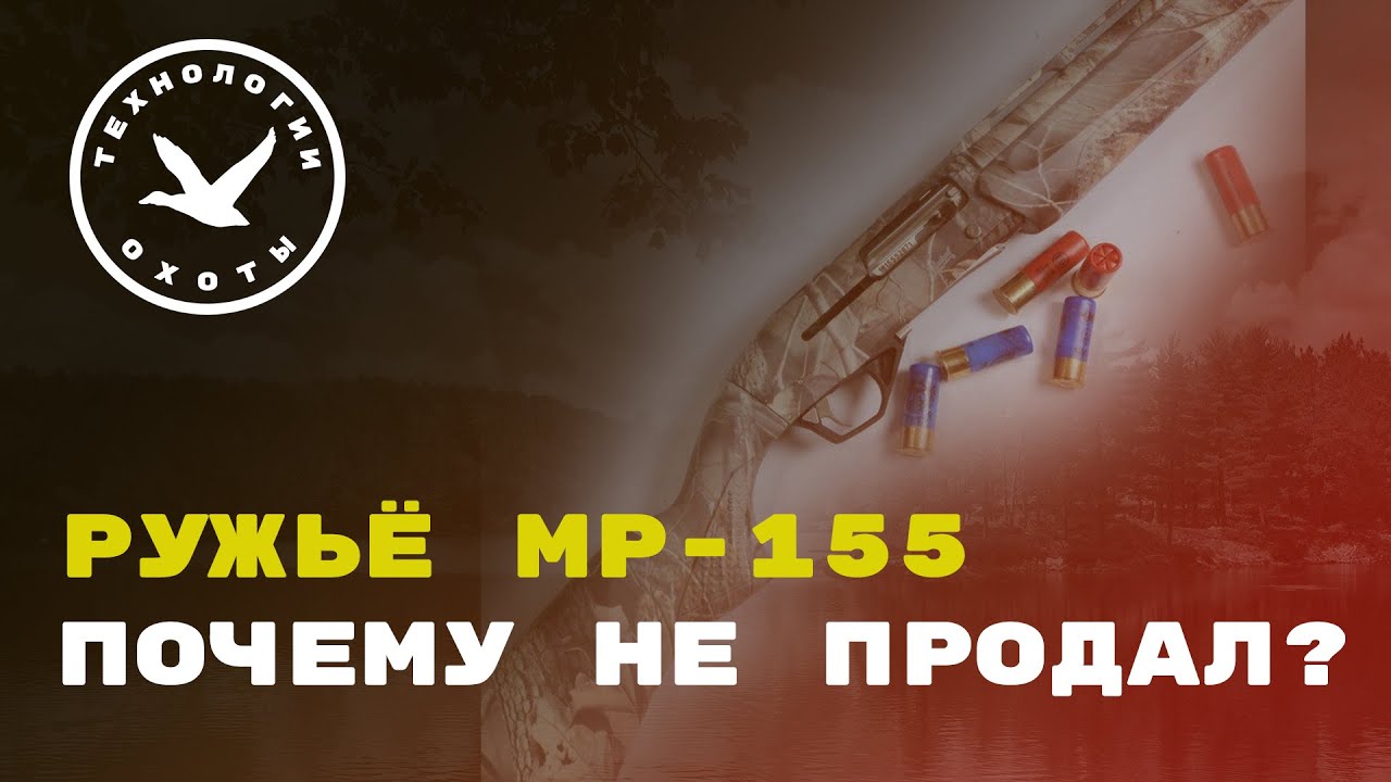 МР 155 ПОЧЕМУ НЕ ПРОДАЛ? смотреть онлайн