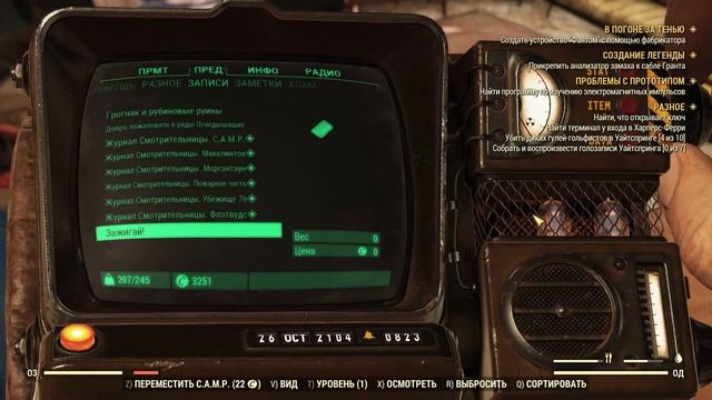 ОРДЕН ПРИКАЗАЛ - МЫ ВЫПОЛНЯЕМ Ψ Fallout 76 №17 смотреть онлайн