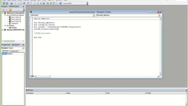 EXCEL VBA урок 01 выполнение SQL запросов к БД Access смотреть онлайн