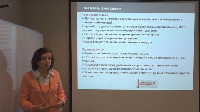 Вебинар Forever Living Products - Август 2014 смотреть онлайн
