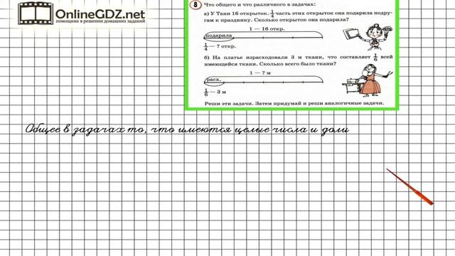 Урок 22 Задание 8 – ГДЗ по математике 4 класс (Петерсон Л.Г.) Часть 1 смотреть онлайн
