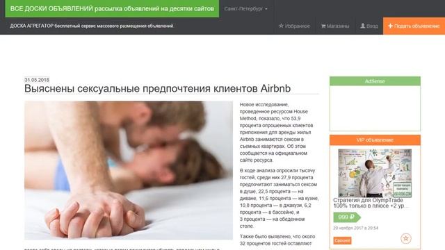Выяснены уальные предпочтения клиентов Airbnb. смотреть онлайн