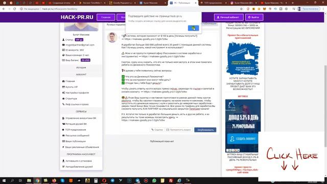 ГДЕ РЕКЛАМИРОВАТЬ СВОИ ПРОЕКТЫ? БЕСПЛАТНАЯ РЕКЛАМА смотреть онлайн