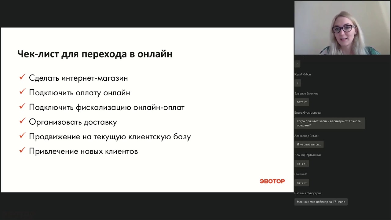 Как перейти на онлайн-торговлю с помощью приложений для Эвотора смотреть онлайн
