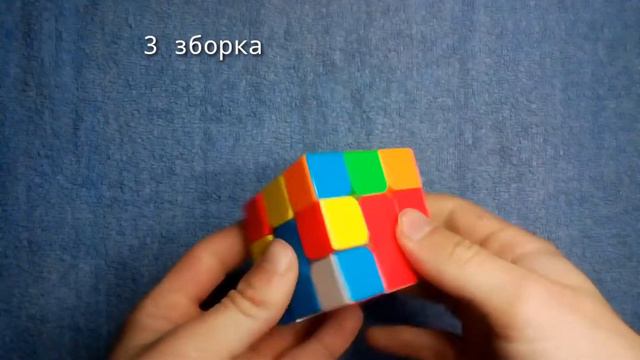 Собираю кубик рубика 5 раз смотреть онлайн