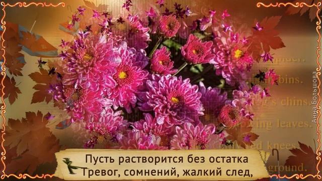 День рождения в ноябре. Красивое музыкальное поздравление с днем рождения в ноябре смотреть онлайн