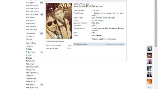 Как накрутить лайки вк. смотреть онлайн
