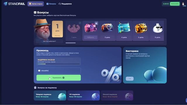 Промокод следущий на 53 подпищика и 3 лайка промокод в низу