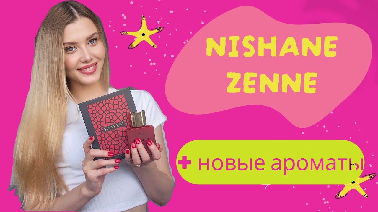 ОБЗОР НОВЫХ АРОМАТОВ - ПАРФЮМЕРНЫЙ ПЫЛЕСОС НОН-СТОП :-) смотреть онлайн
