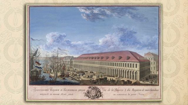 16 июня в истории Петербурга. Гостиный двор смотреть онлайн