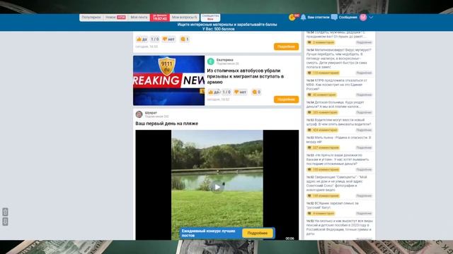 Зарабатываем на статьях и сайте 9111.ru. Просто публикация смотреть онлайн