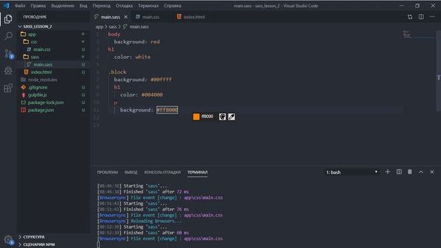 Вложения в Sass смотреть онлайн