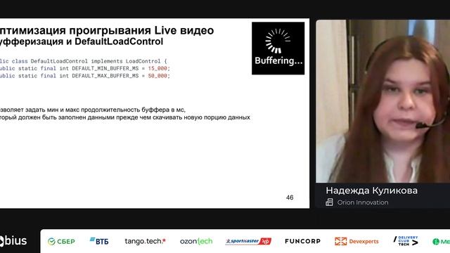 Надежда Куликова — ExoPlayer для IPTV-приложений смотреть онлайн