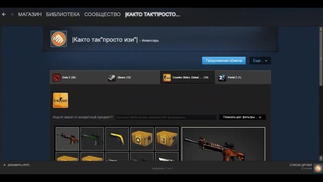 Как узнать ссылку обмена стим или/ трейд оффер