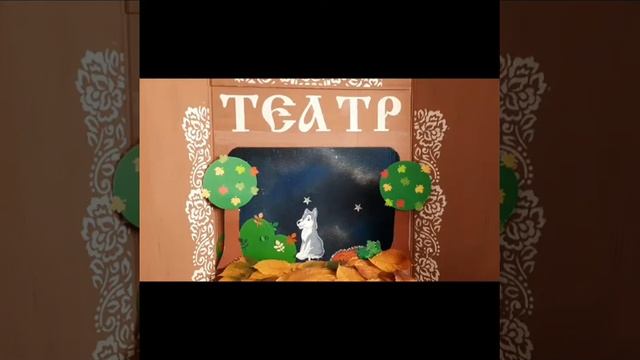 Цикл «Путешествие в мир театра». «Тихая сказка» смотреть онлайн
