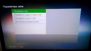 как подключить к интернету  xbox 360  с помощью роутера