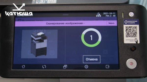 Катюша М348 - многофункциональное устройство формата А3 для средних и больших рабочих групп.