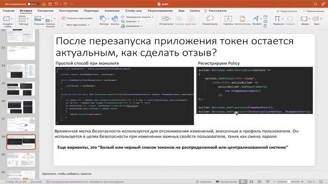 .NET 2022 | 13.4 Лекция | Авторизация и аутентификация смотреть онлайн