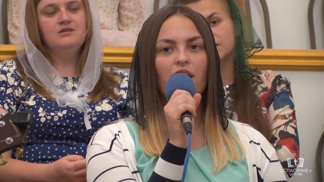 17 июня 2018 / Воскресное богослужение (вечер) / Церковь Спасение смотреть онлайн