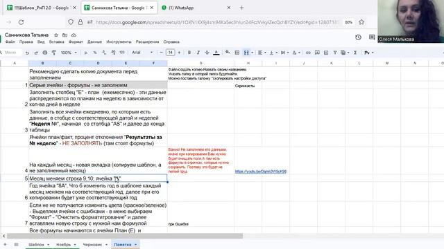Памятка пользования РНП смотреть онлайн