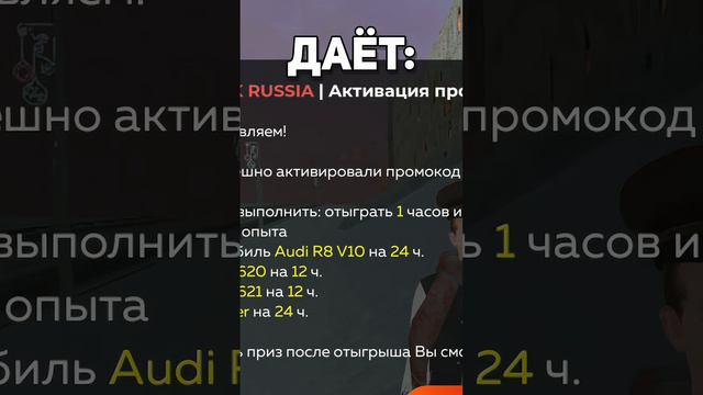 🔥НОВЫЕ ПРОМОКОДЫ НА BLACK RUSSIA🤑 смотреть онлайн
