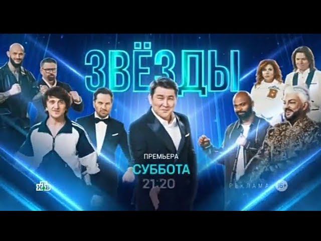 Рекламный блок НТВ 06.03.2024 смотреть онлайн