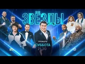 Рекламный блок НТВ 06.03.2024