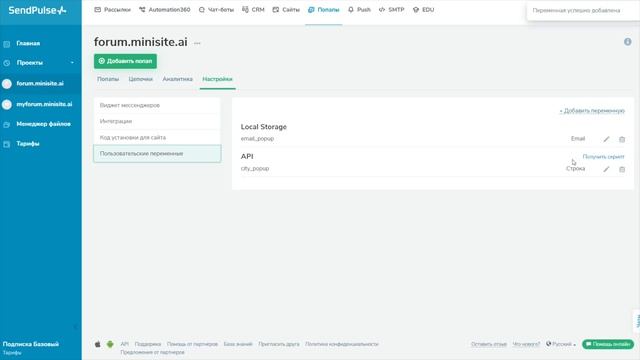 Как передавать пользовательские переменные в попап смотреть онлайн